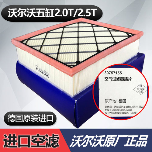 沃尔沃五缸原厂空气滤芯