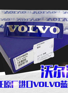 适配沃尔沃车标原厂V40XC60S80S60V60前中网标金属标贴蓝字标包邮