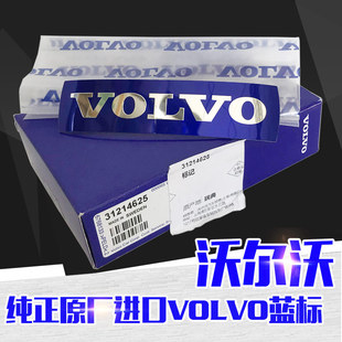 适配沃尔沃车标原厂V40XC60S80S60V60前中网标金属标贴蓝字标 包邮