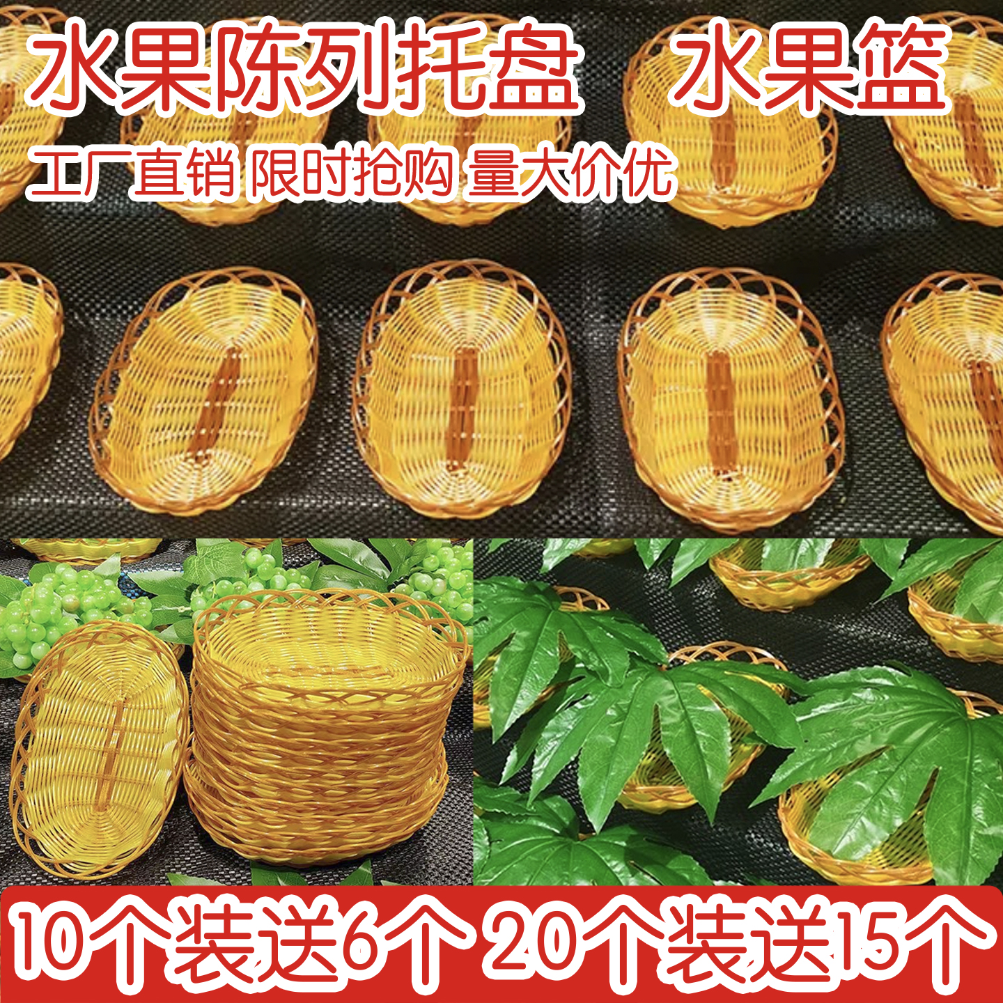 手工編織仿藤編水果陳列托盤商用