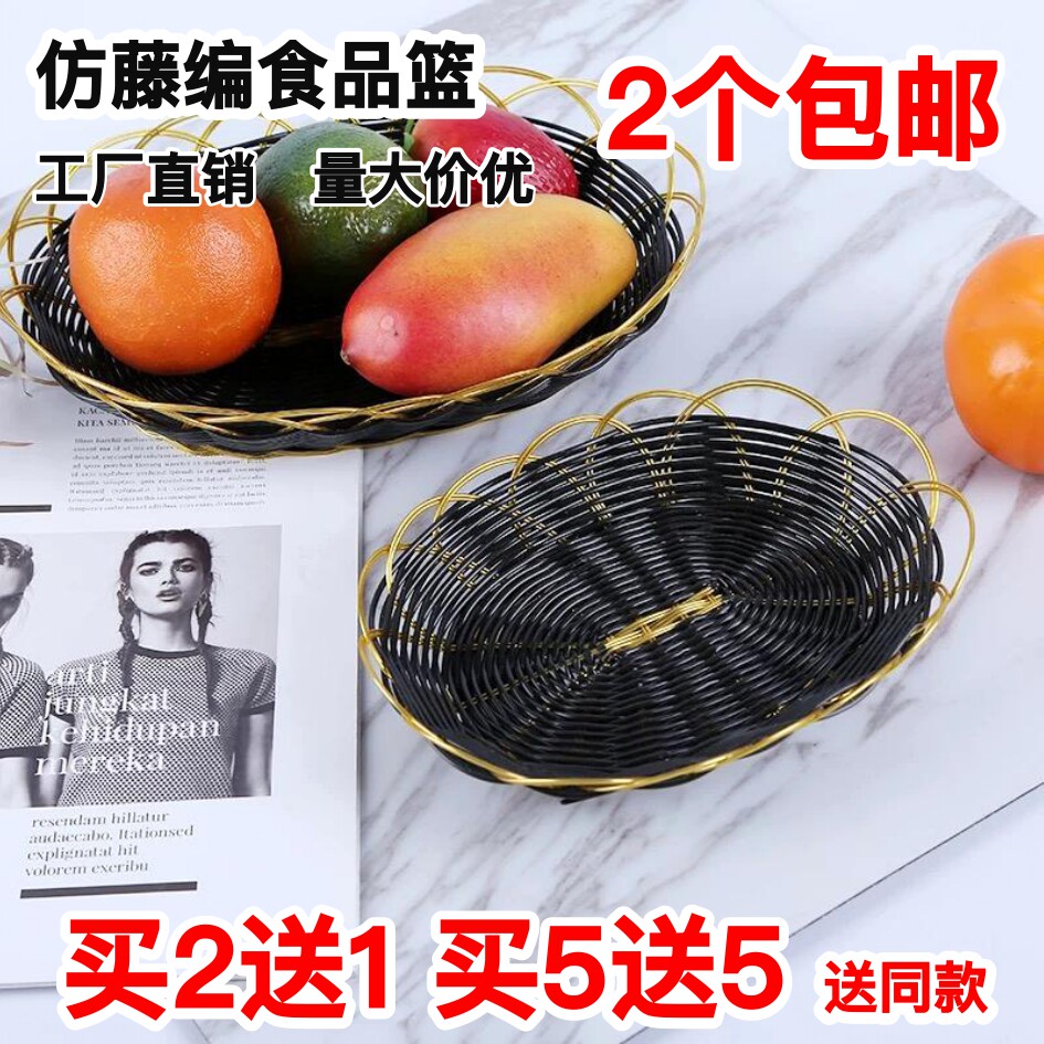 小吃蓝子火锅店菜蓝ktv塑编菜蓝筐餐具编织盘水果蓝点心筐薯条蓝
