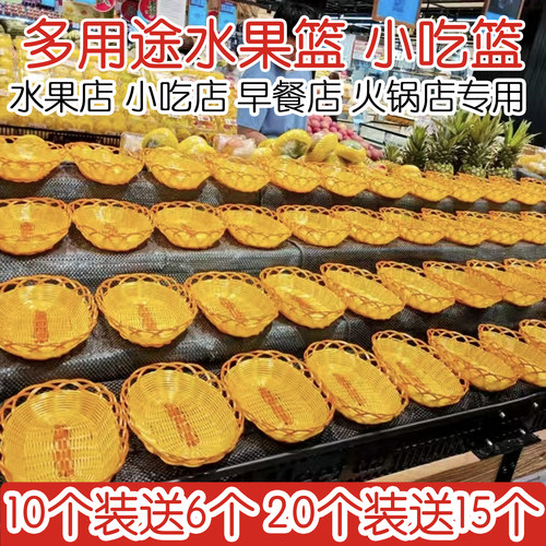 水果葡萄陈列托盘饭店小吃火锅篮