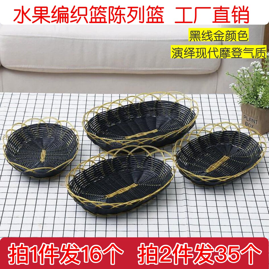 小吃蓝子火锅店菜蓝ktv塑编菜蓝筐餐具编织盘水果蓝点心筐薯条蓝