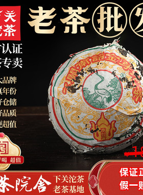 下关沱茶11，09年南诏金芽沱茶200g云南普洱茶老生茶莞仓芽头香甜