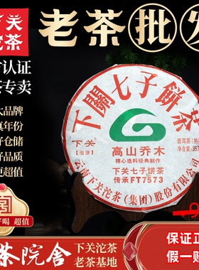 云南下关沱茶普洱茶熟茶饼茶2017年FT高山乔木莞仓老茶院舍糯香
