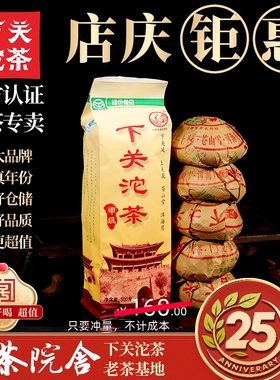 下关沱茶2011年FT甲级沱茶便装普洱生茶叶500g标杆老茶院舍莞仓