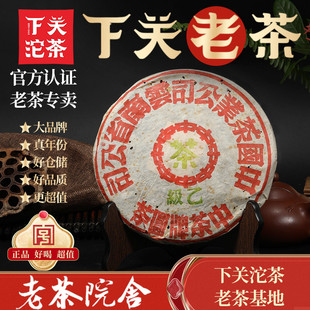 老茶院舍2003年五大金刚绿印二十年老生茶357g陈年普洱茶