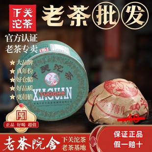 老茶院舍下关沱茶2012年甲级沱茶甲盒普洱茶云南老生茶圆盒十三年