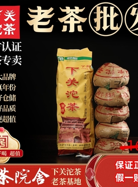 下关沱茶2013年FT甲级沱茶便装普洱生茶叶500g标杆老茶院舍莞仓