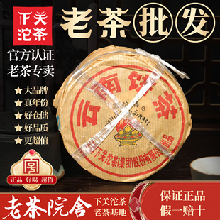 老茶院舍下关沱茶2011宝焰小铁饼云南普洱茶老生茶东莞仓烟香蜜浓