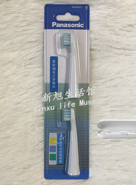 松下电动牙刷替换头WEW0971适用于PDM7B EW-DM71 DM711 DM712原装