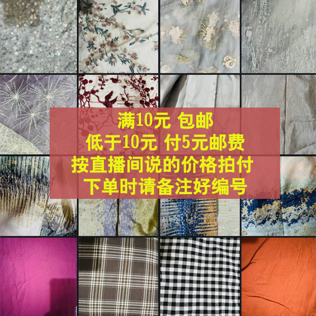 面料清货需要多少拍多少