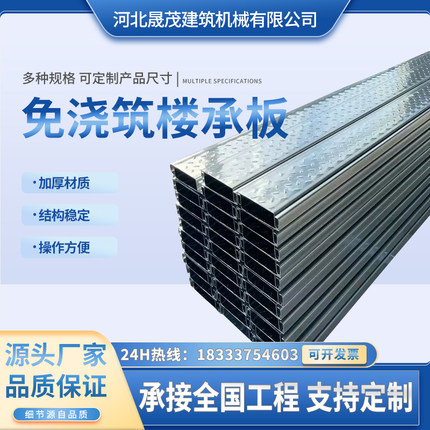 免浇筑楼承板厂房仓库阁楼花纹水泥楼层板镀锌钢平台踏步板定制