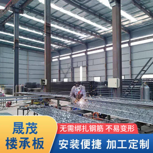 镀锌楼承板钢结构压型承重板定制建筑工地楼层板钢筋桁架楼承板
