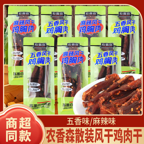 农香森风干鸡胸肉鸡肉干麻辣网红
