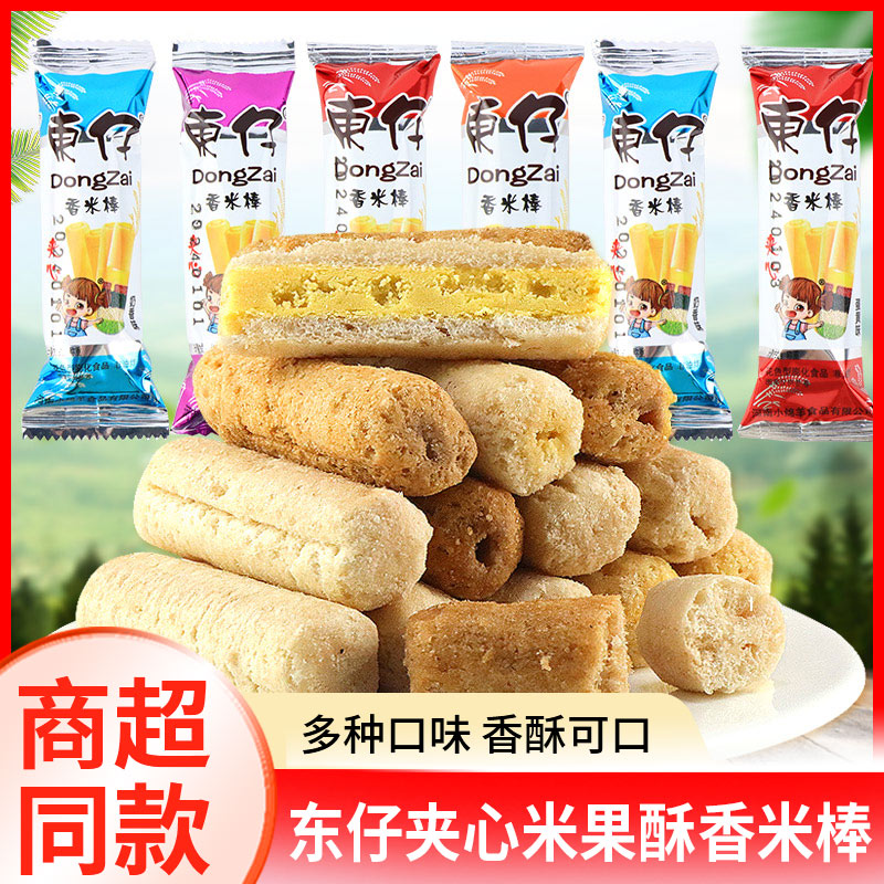 东仔散装夹心米果酥粗粮棒蛋黄味奶香味散称整箱办公室休闲小零食