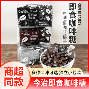 今治即食咖啡糖50g盒装小包装咀嚼咖啡豆糖榛子原味网红糖果零食