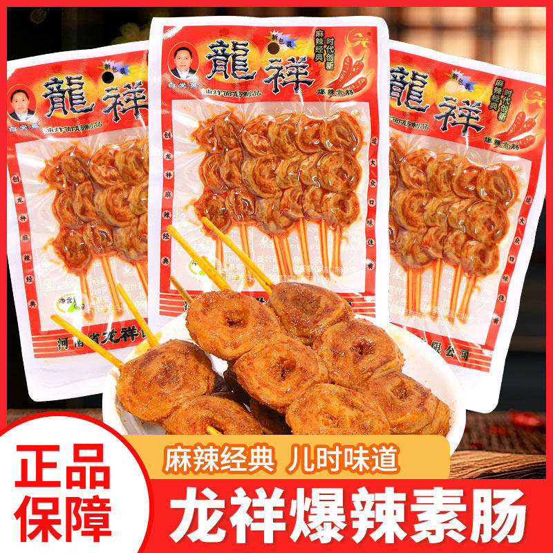 龙祥爆辣素肠面筋串60g麻辣辣条辣串8090经典怀旧网红休闲小零食