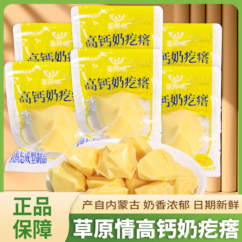 草原情高钙奶疙瘩原味内蒙古特产奶制品独立包装休闲办公解馋零食图片