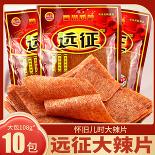 远征辣条怀旧儿时大辣片108g手撕麻辣片办公室休闲解馋小吃零食品