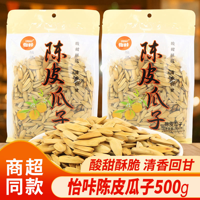 怡咔陈皮瓜子500g大包葵花籽酸甜酥脆瓜子坚果炒货办公室休闲零食图片