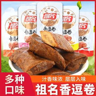 祖名香逗卷豆腐干小包装多口味香豆卷解馋速食办公室休闲零食豆干