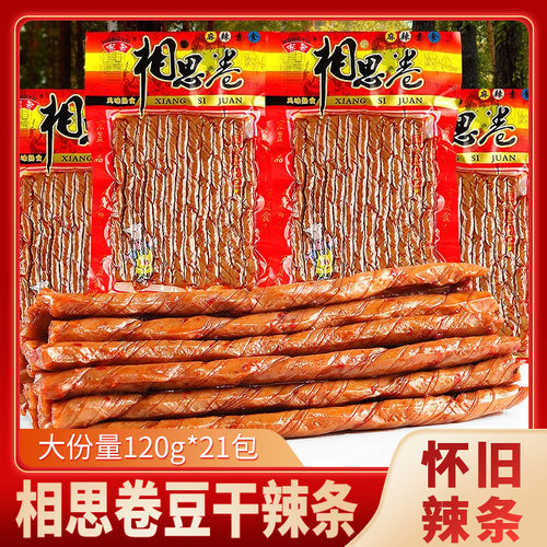 宏昱相思卷辣条怀旧豆筋豆卷