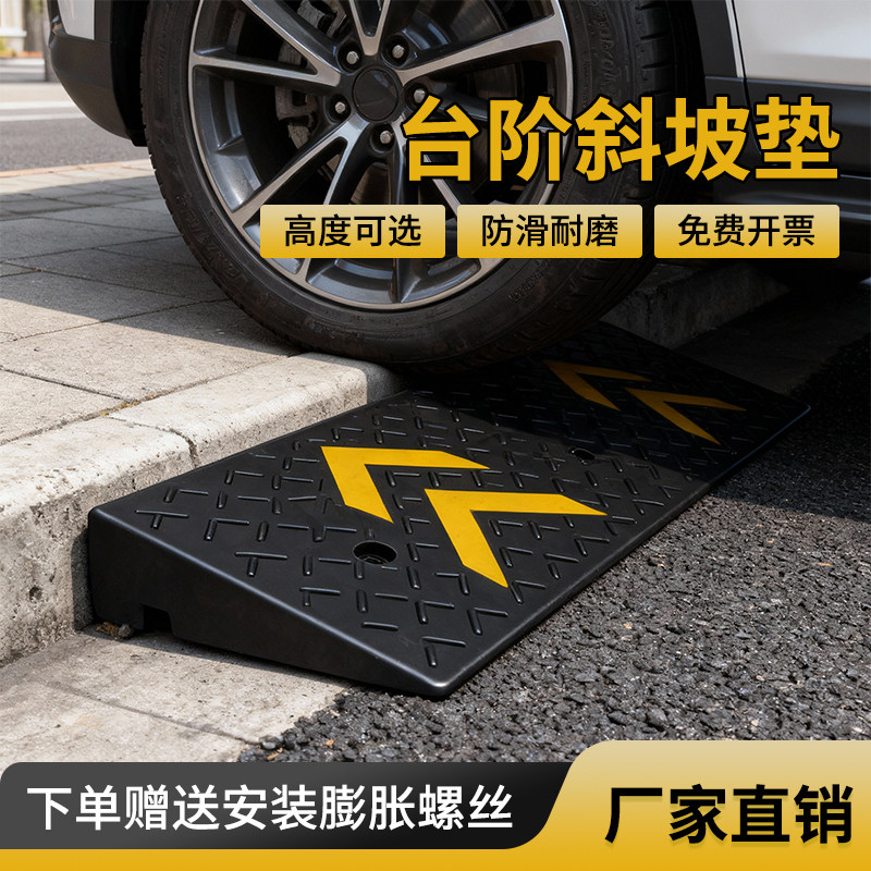星飞马路牙子上坡路沿坡汽车爬坡