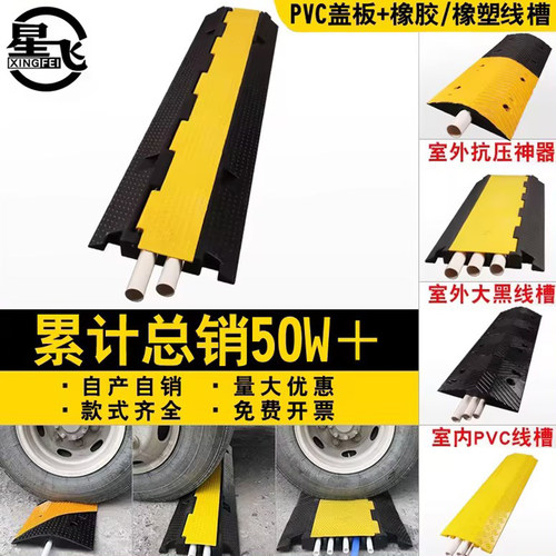 星飞pvc电线保护户外槽线板室外