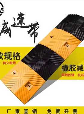 星飞减速带小区橡胶限速高速公路停车场家用马路面汽车加宽加厚