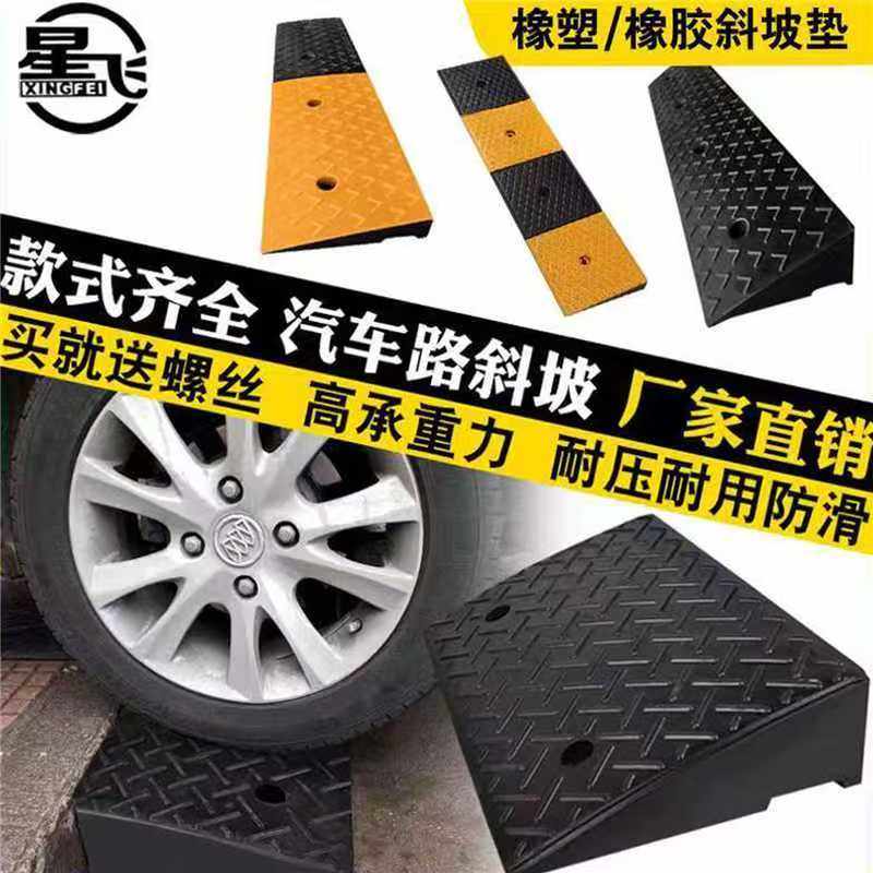星飞台阶垫斜坡垫马路牙子家用汽车路沿坡板门槛爬坡三角垫防滑,五金/工具,减速带减速垄,淘宝优惠券,粉丝福利购,淘宝优惠卷