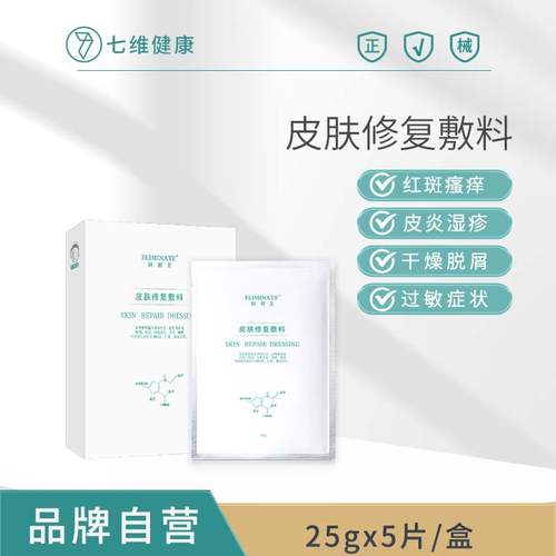 邦孚医药阿利美皮肤修复敷料医用凝胶结痂烧烫伤创面敷料工厂直发