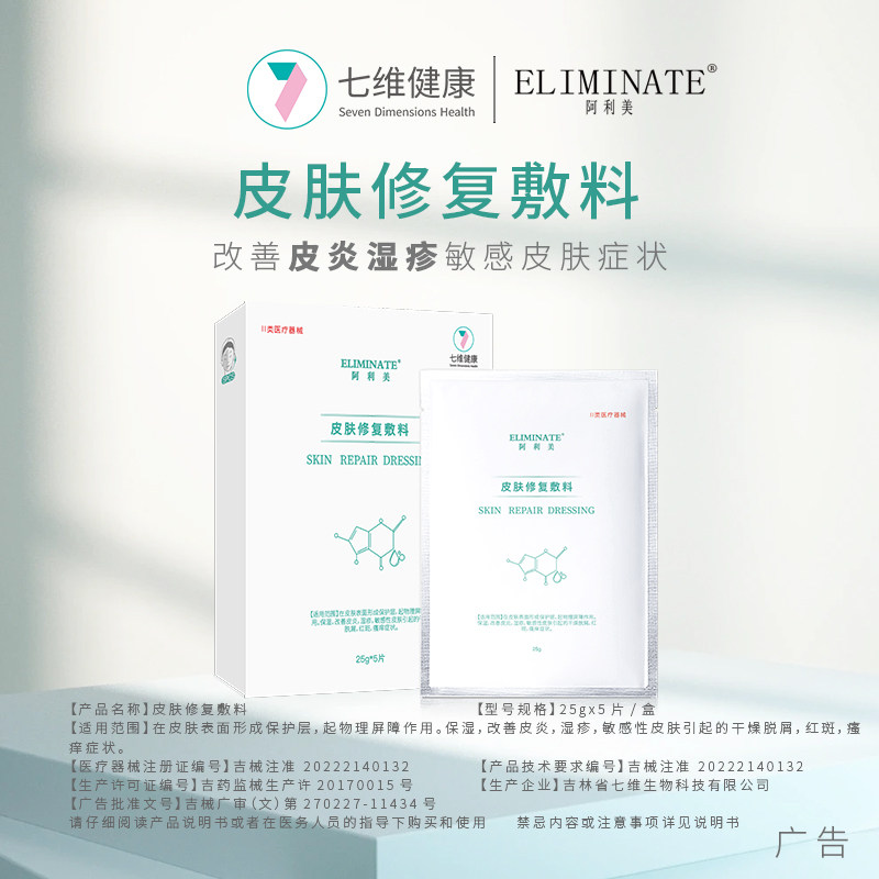邦孚医药阿利美皮肤修复敷料医用凝胶结痂烧烫伤创面敷料工厂直发