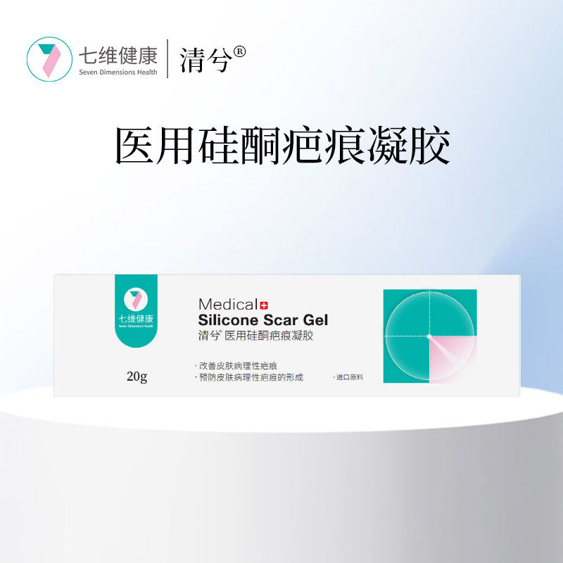 阿利美医用硅酮疤痕凝胶美国进口硅酮淡化疤痕手术疤痕膏工厂直发