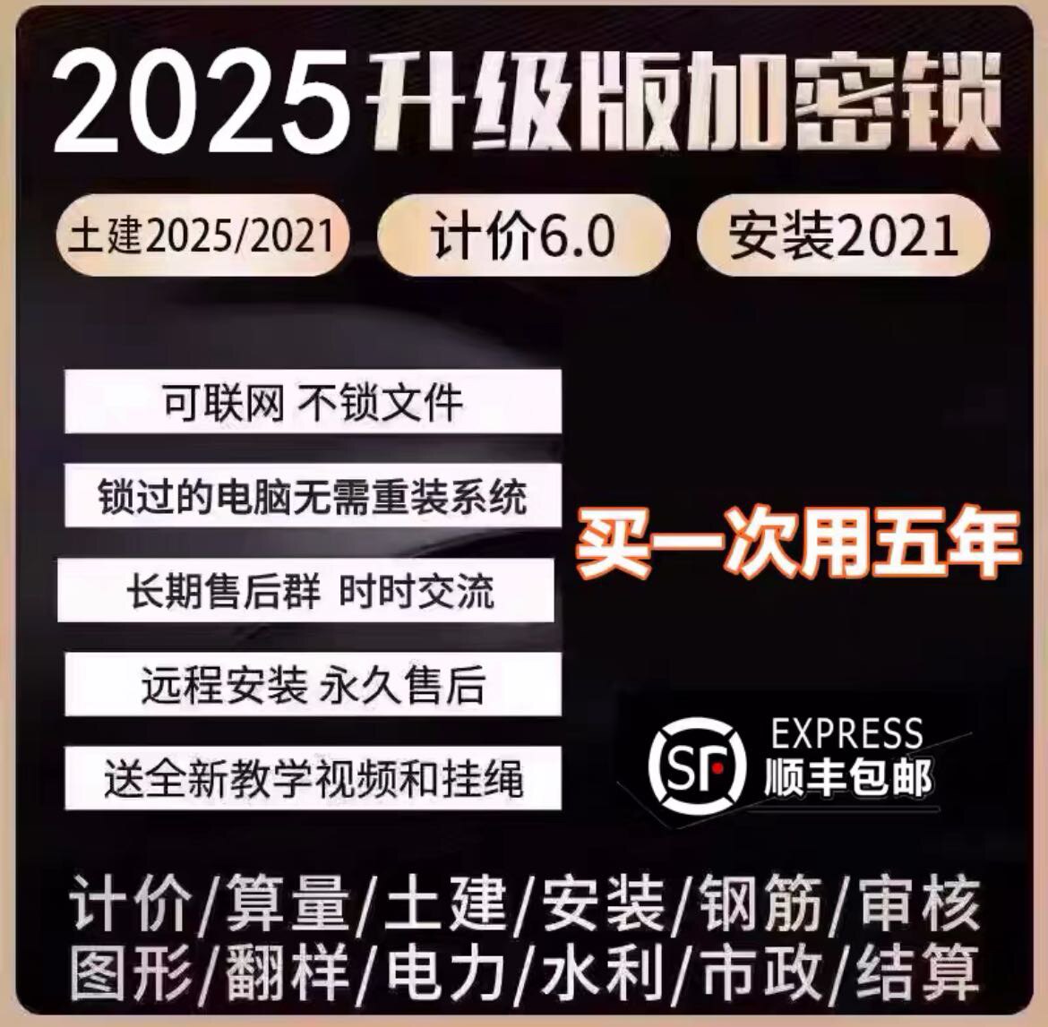 2025广联达加密锁gtj2021计价最新正版安装钢筋土建算量加密狗