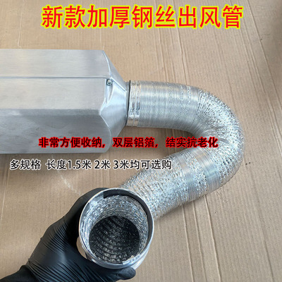 柴暖暖风机驻车加热器铝箔出风管