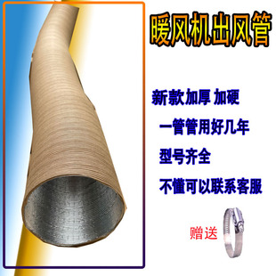 柴暖加热器出风管暖风机配件加厚管子燃油驻车加热器铝箔管热风管
