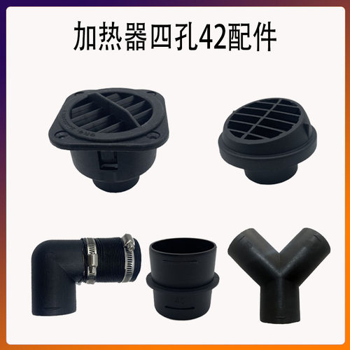 柴暖42平方旋转风头42Y型三通