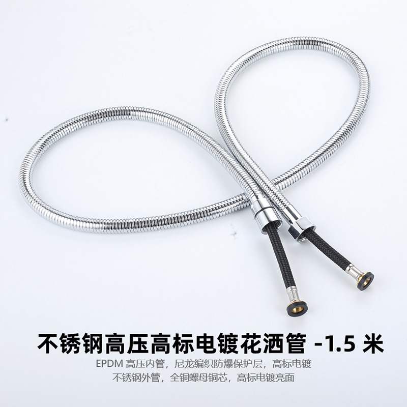 花洒软管不锈钢洗澡沐浴室淋浴喷头管子电镀金属1.5米2米