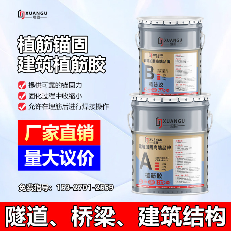 烜固390注射式植筋胶钢筋混凝土建筑锚固环氧树脂桶装高强植筋胶,基础建材,植筋胶,淘宝优惠券,粉丝福利购,淘宝优惠卷