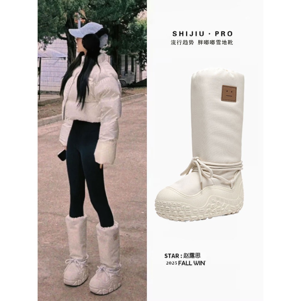 赵露思同款胖嘟高筒雪地靴