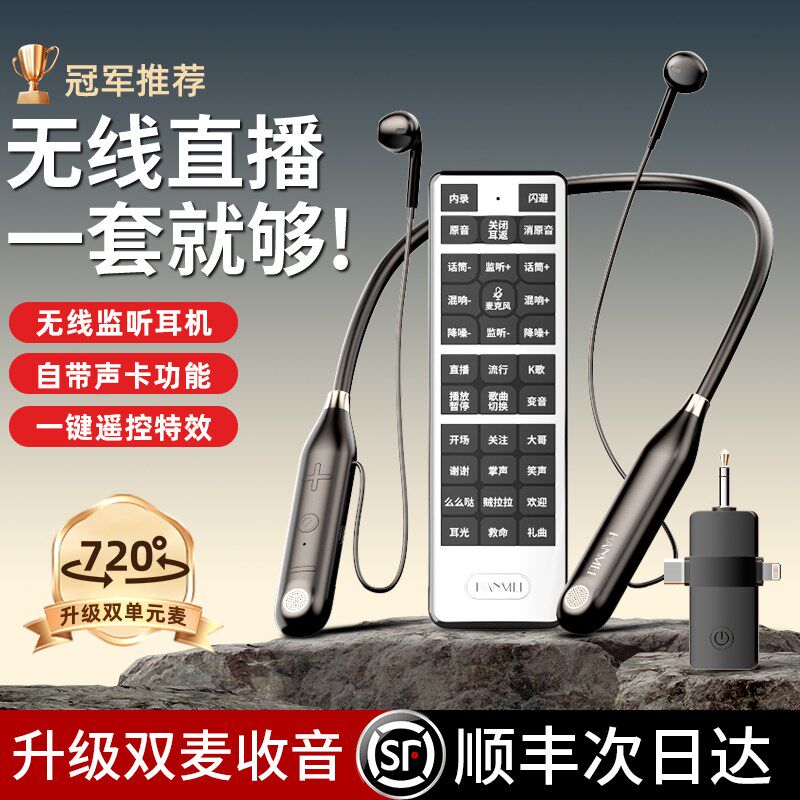 声直播耳机手机无卡主播唱噪专用D设备全套户外降歌麦克风二合一