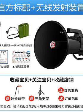 雷公王 CR-90雷霆款雷公王CR-90黑色超大雷公喊话器75W扩音器录音