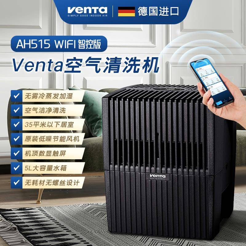 Venta无雾加湿器家用智能卧室静音孕妇婴儿小型冷蒸发空气清洗机