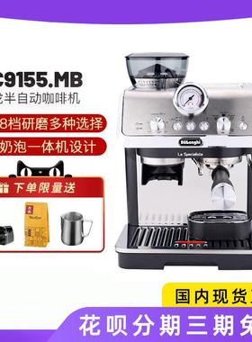 Delonghi/德龙 EC9155.W德龙EC9155/EC9255/9555冷萃意式半自动研