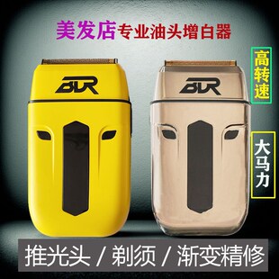 博尔丹T剃增白器器须刀油头渐变增白剃刮胡刀大Q马力高转速1须增