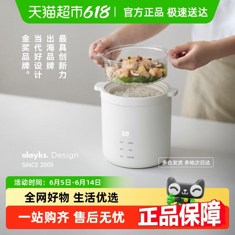 olyks立时电饭煲家用1.x2L迷你自型智能电功能小1一2人多饭锅