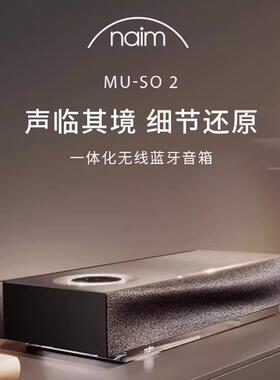 英国Naim Muso2 木质有线无线蓝牙HIFI高保真音响