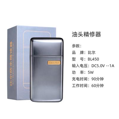 比尔BL450光头神器自刮剃光头理发器电动剃头刀剃须刀精修增白器