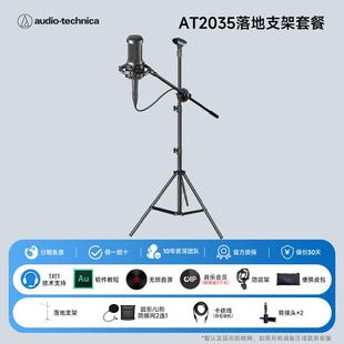 Audio Technica/铁三角 AT2035铁三角AT2035麦克风电容直播话筒声